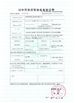 China Shenzhen Topadkiosk Technology Co., Ltd. certification
